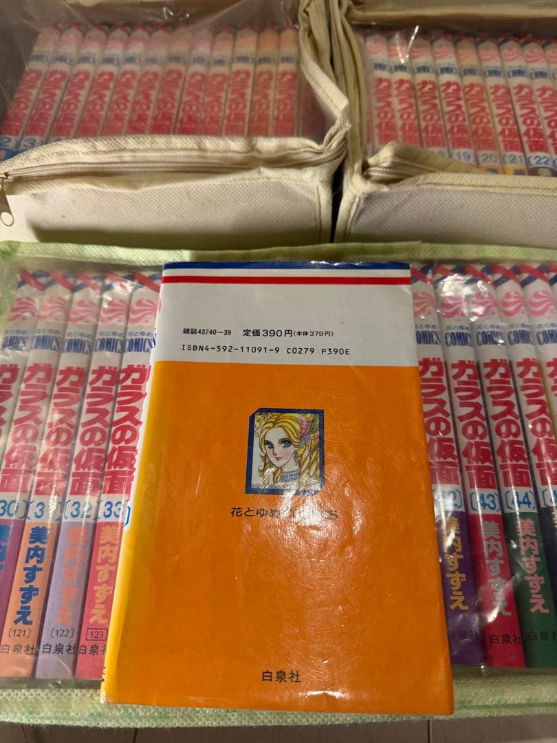 ガラスの仮面 全巻セット