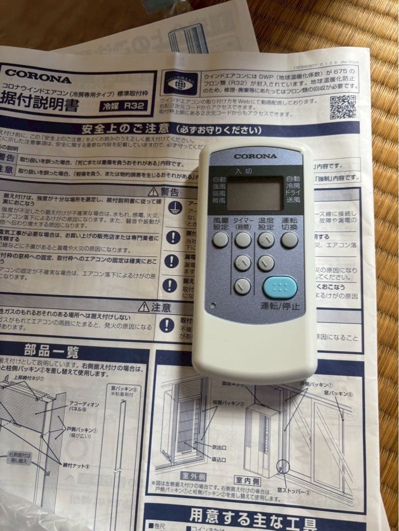 即時発送【保証2026年6月】CORONA 窓用エアコン CW-1625R-WS