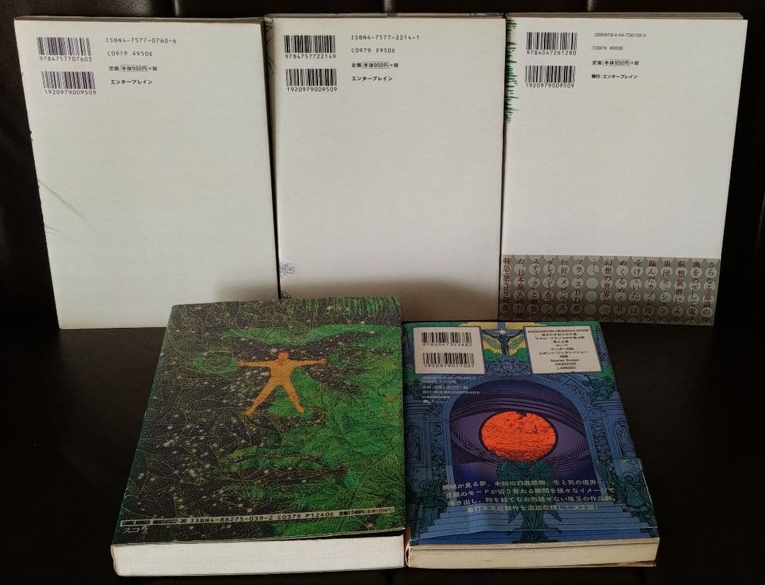 「小池圭一漫画セット　ウルトラヘヴン（全3巻），G，ヘヴンズ・ドア」