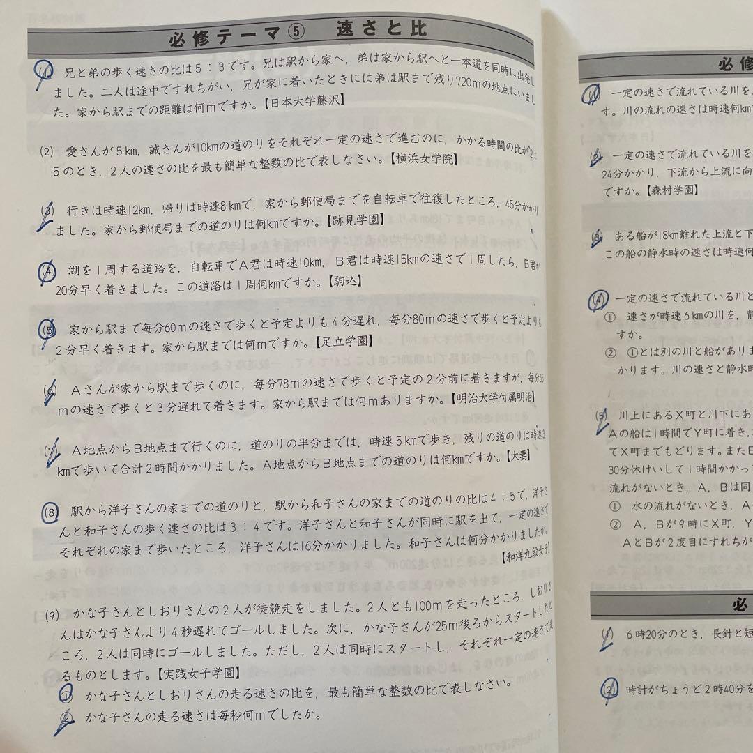 予習シリーズ 算数 6年生 問題集セット