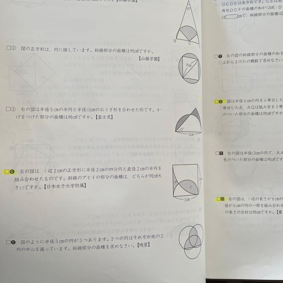 予習シリーズ 算数 6年生 問題集セット