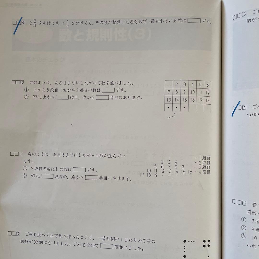予習シリーズ 算数 6年生 問題集セット