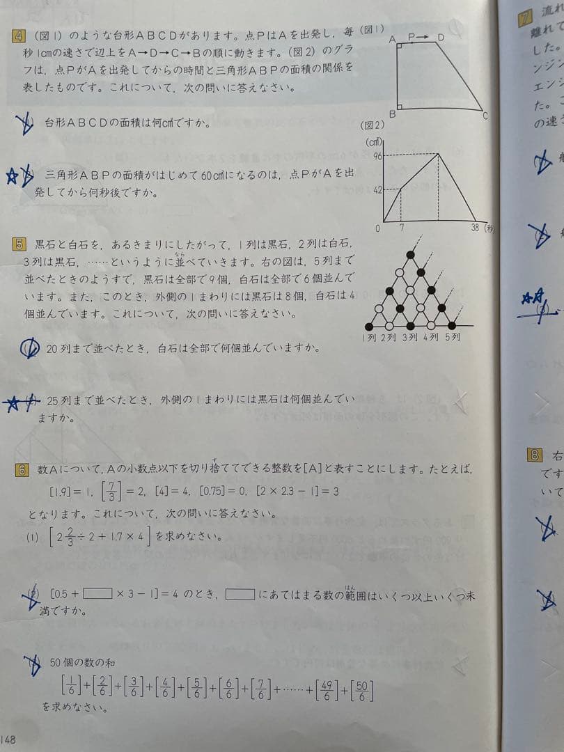 予習シリーズ 算数 6年生 問題集セット