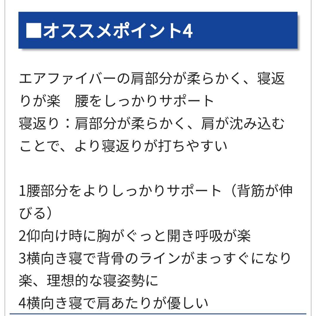 エアウィーヴ　NEW敷布団肩やわ　シングル　1-307011-1