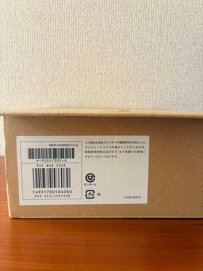 SONY MDR-CD900ST＋FURUTECHフォンプラグ新品＋変換プラグ付