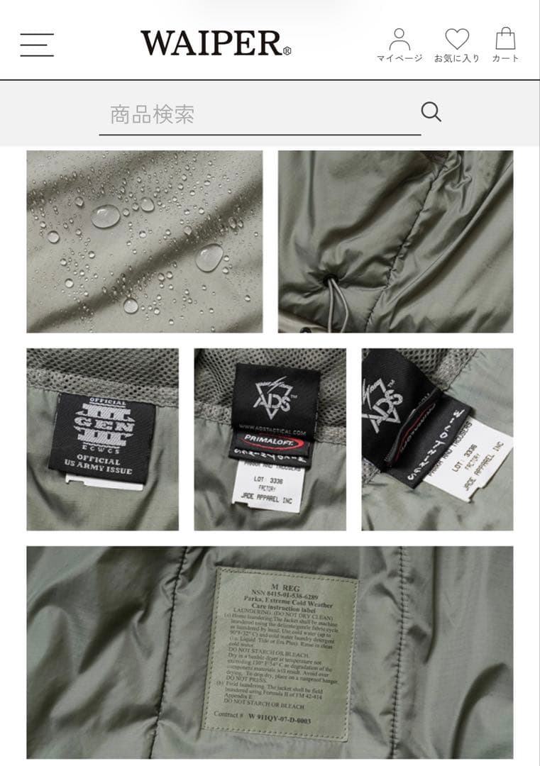 希少 XS-Rワイルドシングス 米軍実物 ECWCS LEVEL7