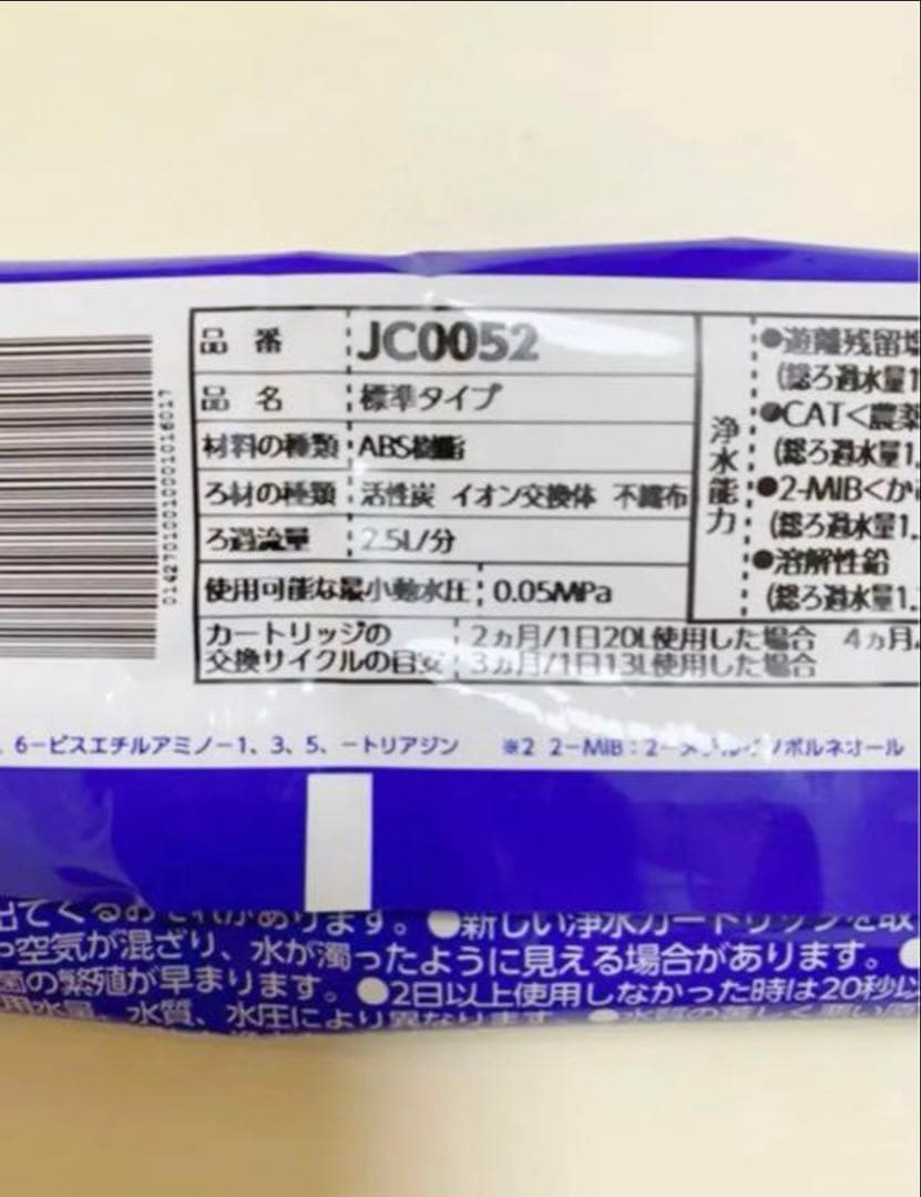 takagi タカギ　浄水器　交換カートリッジ　JC0052