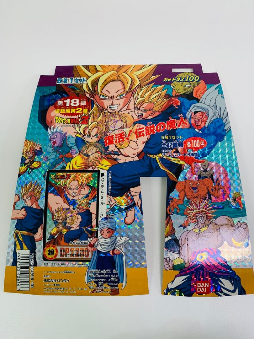 Dan ドラゴンボール カードダス 100 自販機 本体 筐体 台紙