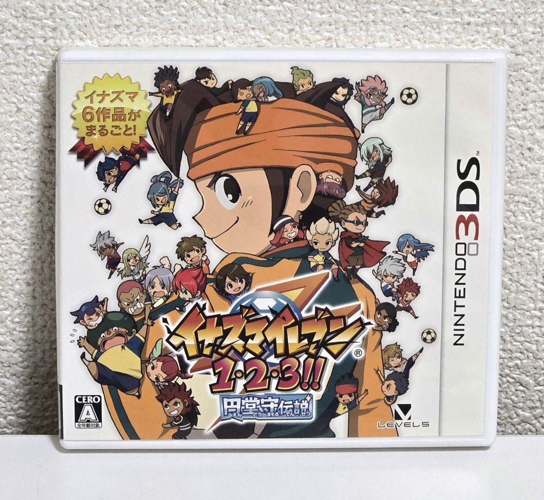 3DS イナズマイレブン 1・2・3！！円堂守伝説