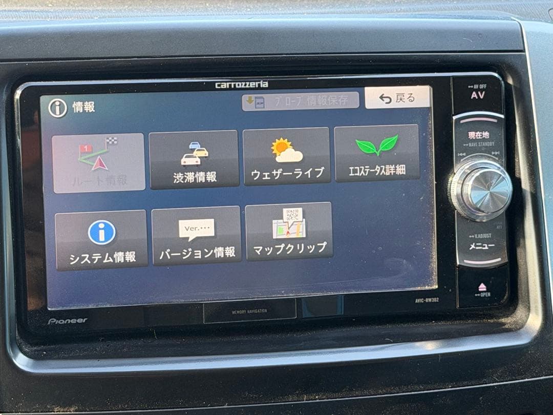 カロッツェリア　AVIC-RW302　ナビ 2018