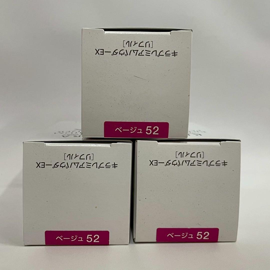 キラプレミアムパウダーEX リフィル　粉おしろい　ベージュ52 21g 3個