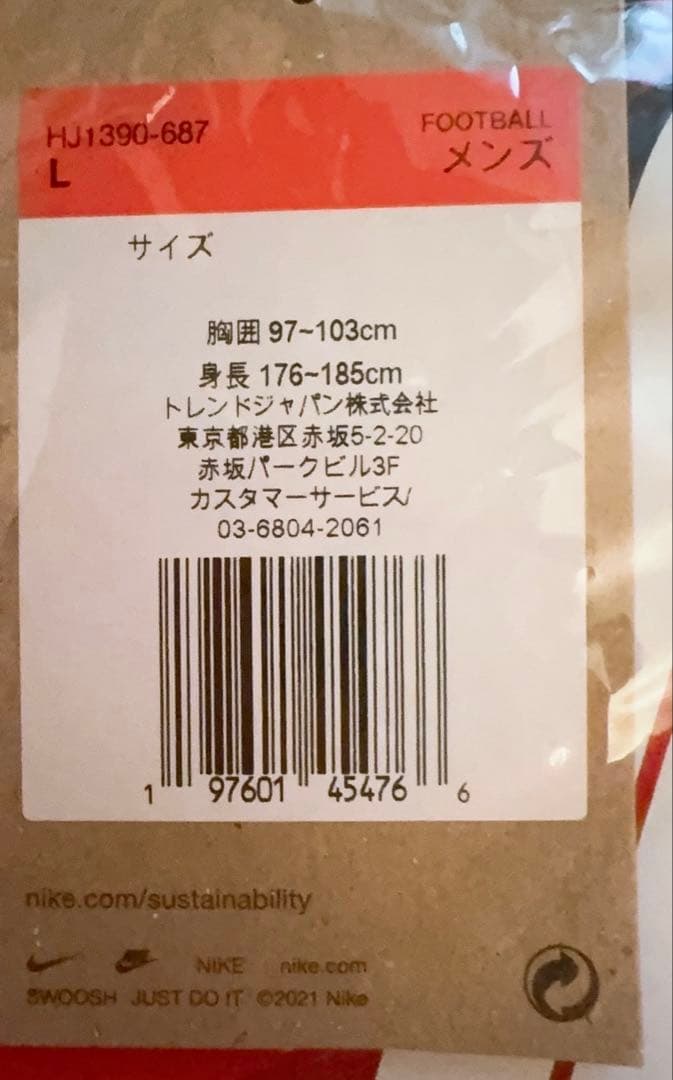 Maru　新品　鹿島アントラーズ 2025レプリカユニフォーム（1st）