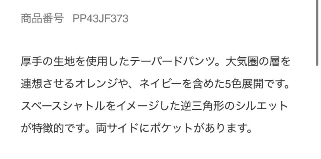 PLEATS PLEASE ネイビーパンツ　サイズ3