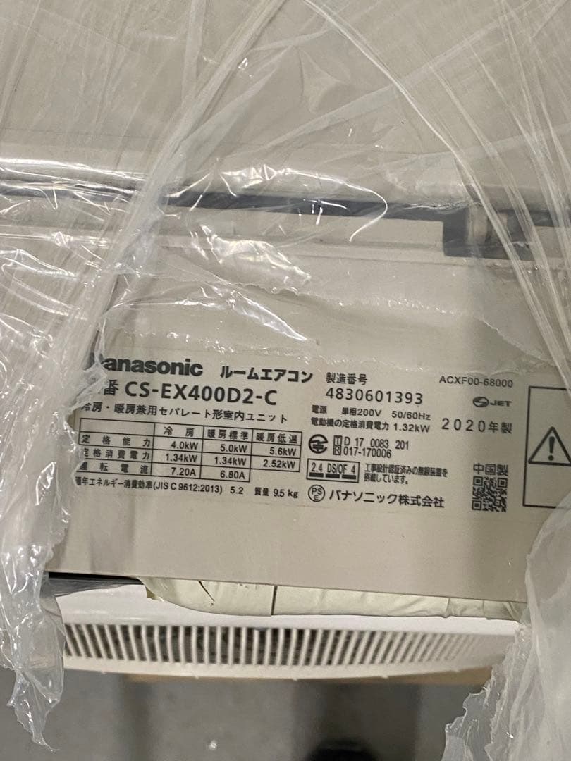 Panasonic パナソニック エオリア CS-EX400D2-W