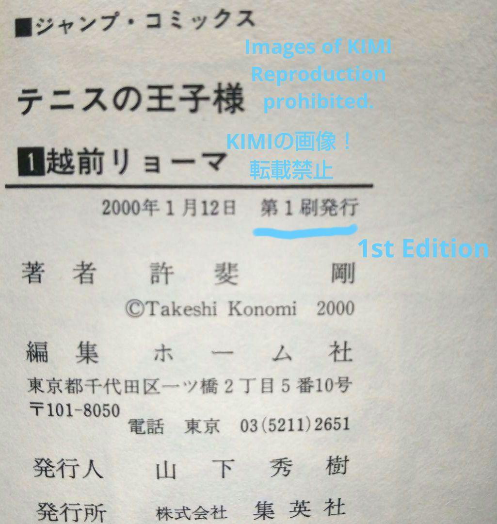 少年漫画 Rare 1st EditionThe Prince of Tennis Vo