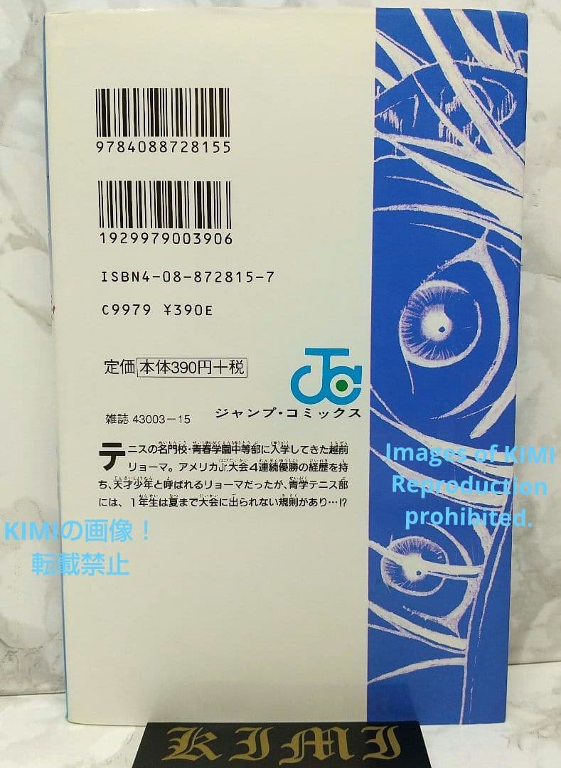 少年漫画 Rare 1st EditionThe Prince of Tennis Vo