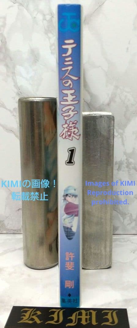 少年漫画 Rare 1st EditionThe Prince of Tennis Vo