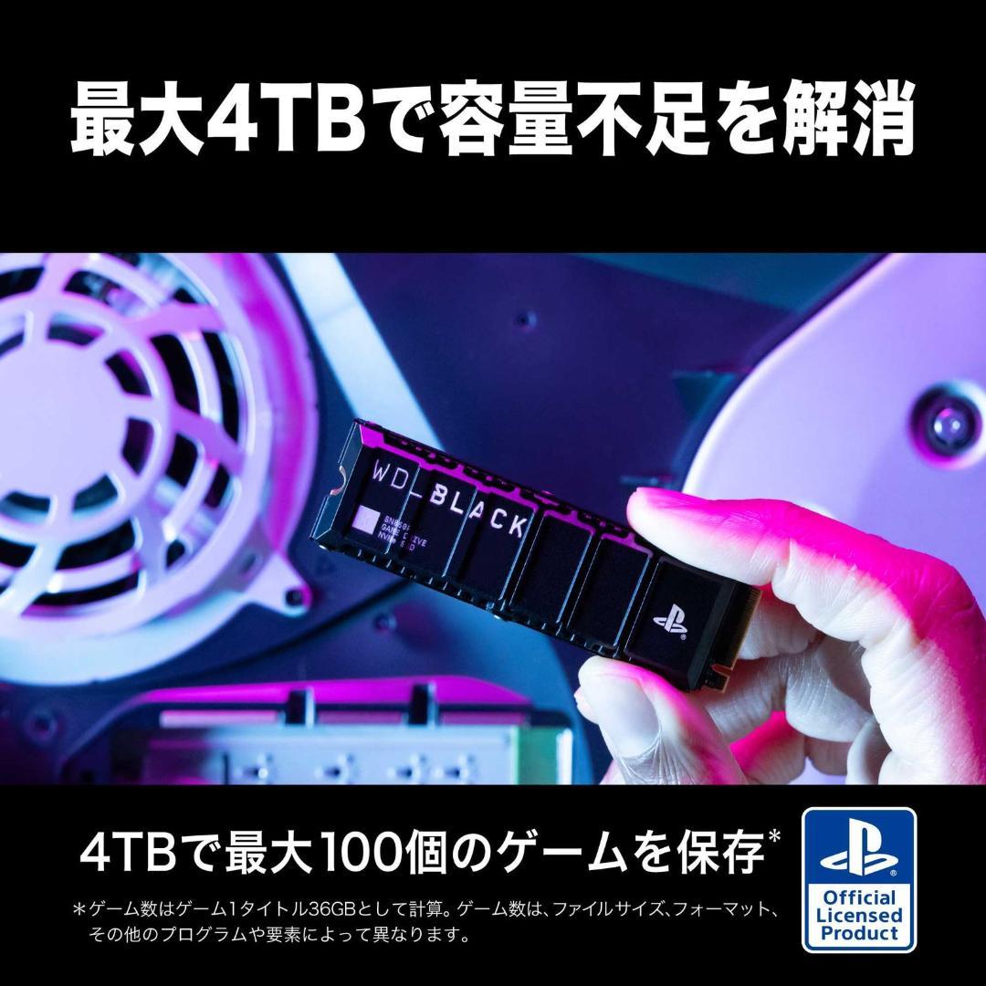 ウエスタンデジタル内蔵SSD2TB PS5 WDBBYV0020BNC-WRSN