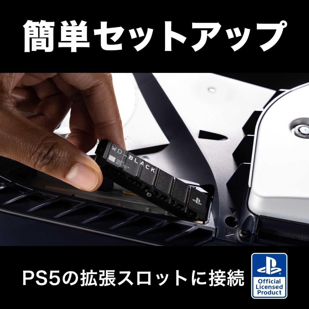 ウエスタンデジタル内蔵SSD2TB PS5 WDBBYV0020BNC-WRSN