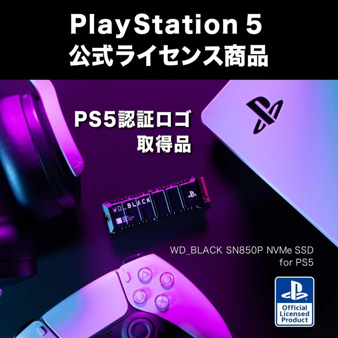 ウエスタンデジタル内蔵SSD2TB PS5 WDBBYV0020BNC-WRSN