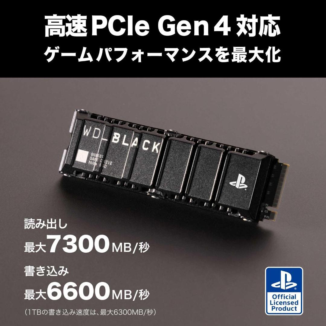 ウエスタンデジタル内蔵SSD2TB PS5 WDBBYV0020BNC-WRSN