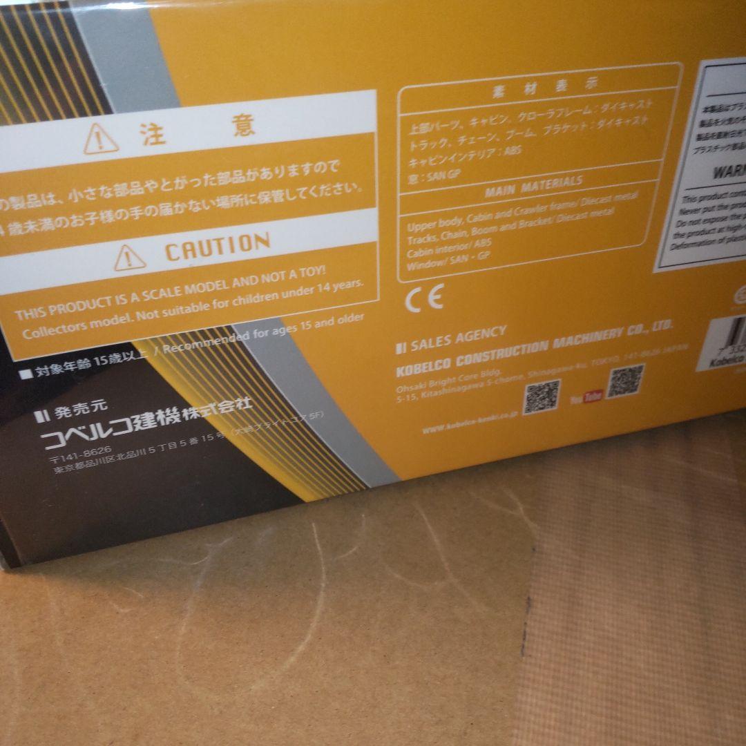 コベルコ建機　KOBELCO SK 140SRD 1/50