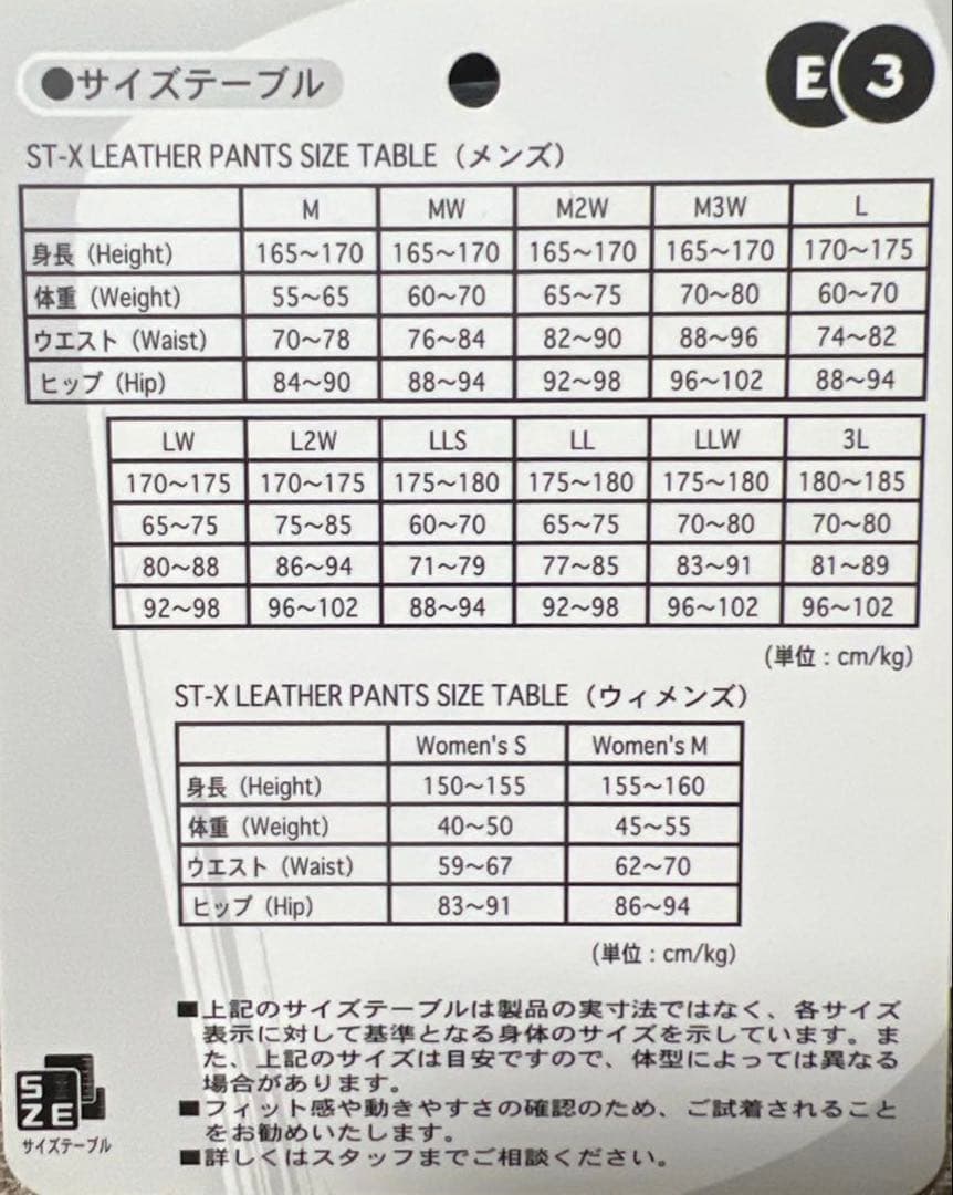 HYOD D3Oレザーパンツ　ブラック　メンズMサイズ