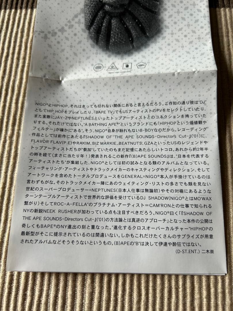 Nigo／ (B)APE SOUNDS