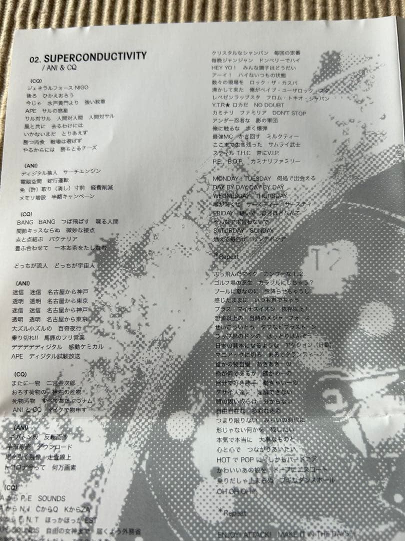 Nigo／ (B)APE SOUNDS