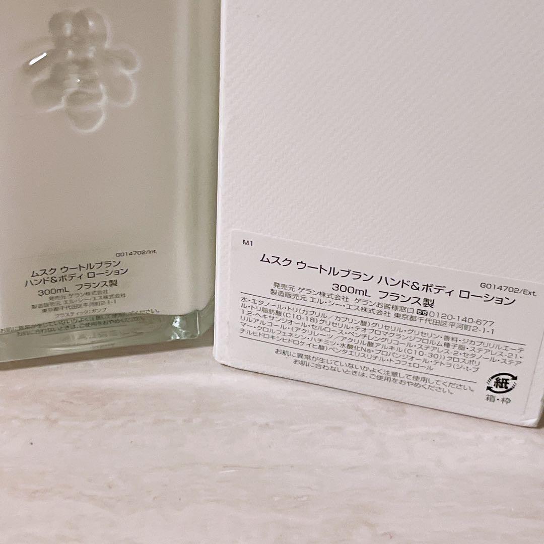 Js☆ ゲラン ムスク ウートルブラン ハンド&ボディローション 300ml