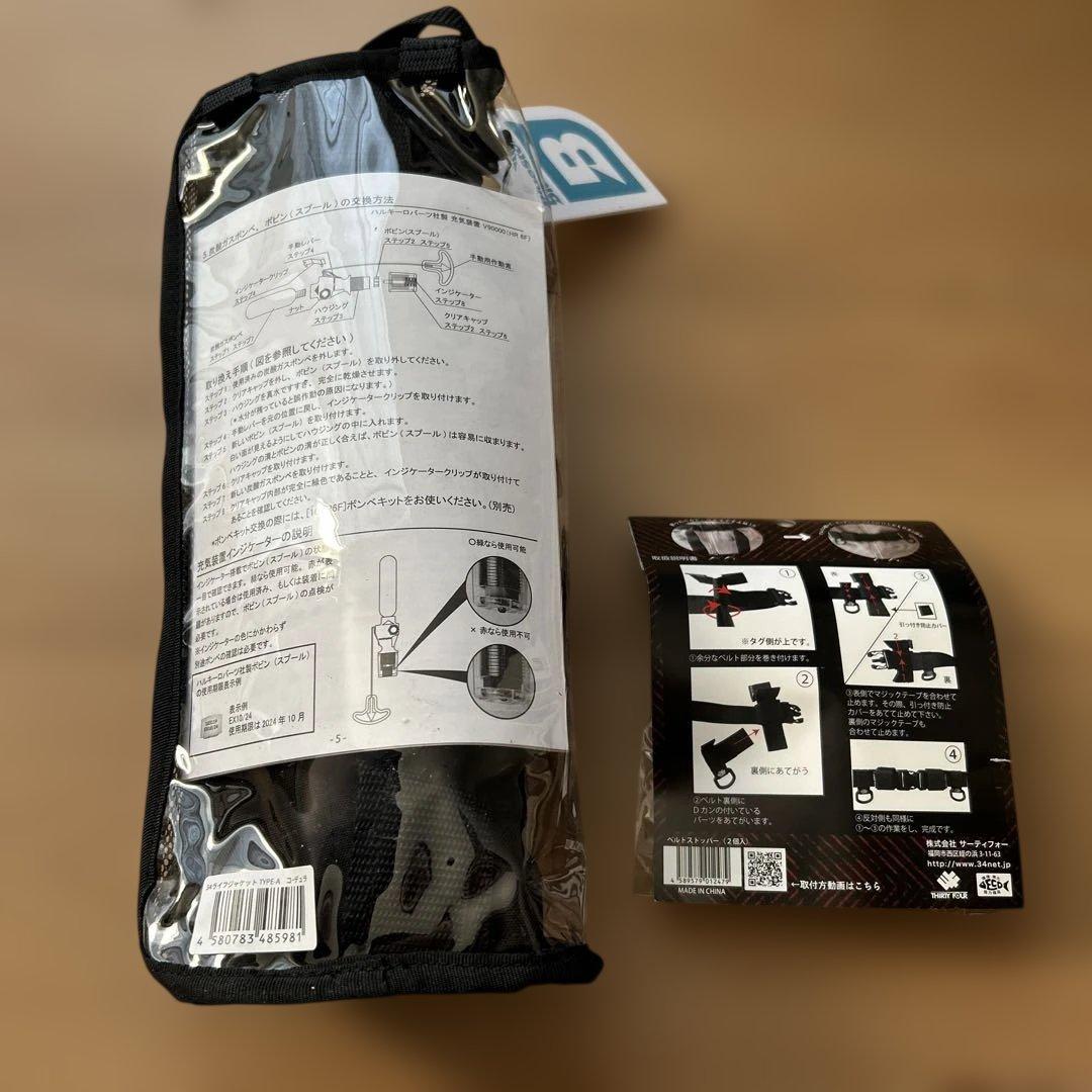 新品未使用34ライフジャケット➕34ベルトストッパー