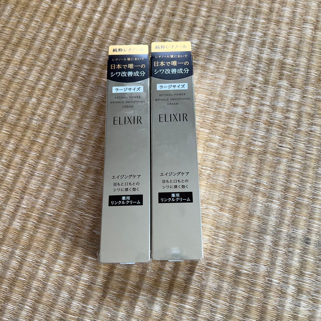 エリクシール　リンクルクリーム　Lサイズ　2個セット