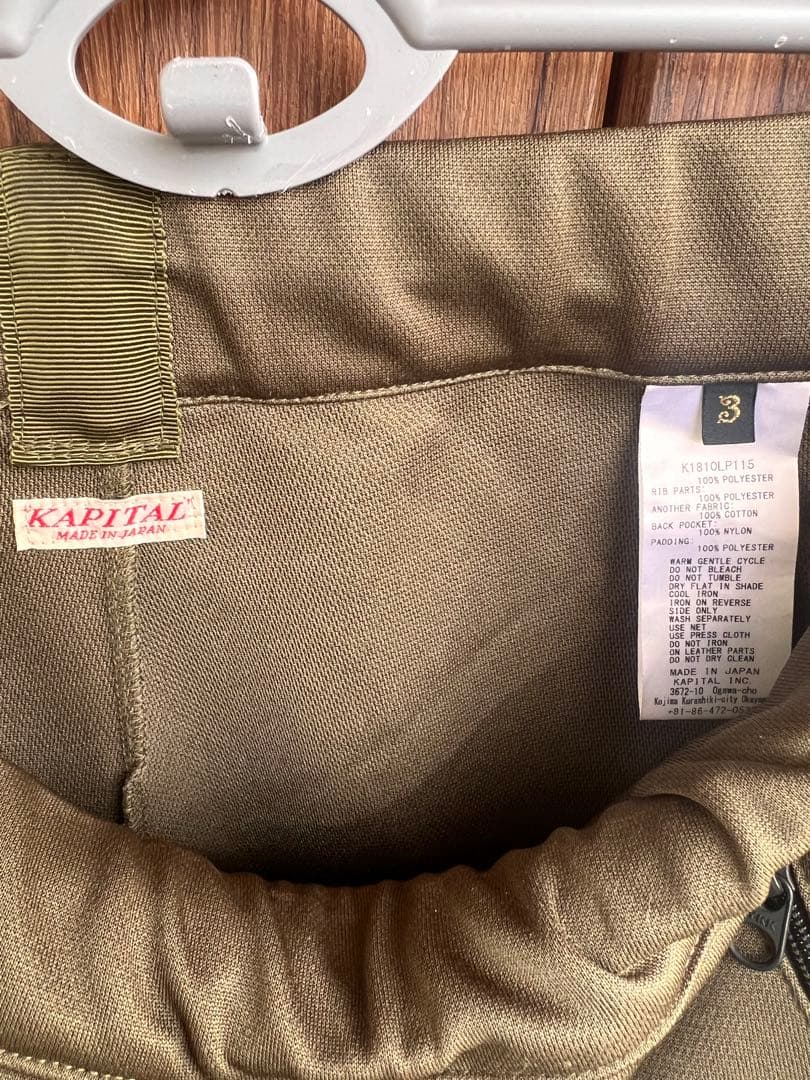 希少 KAPITAL MA-1タイプ トラックパンツ3 キャピタル