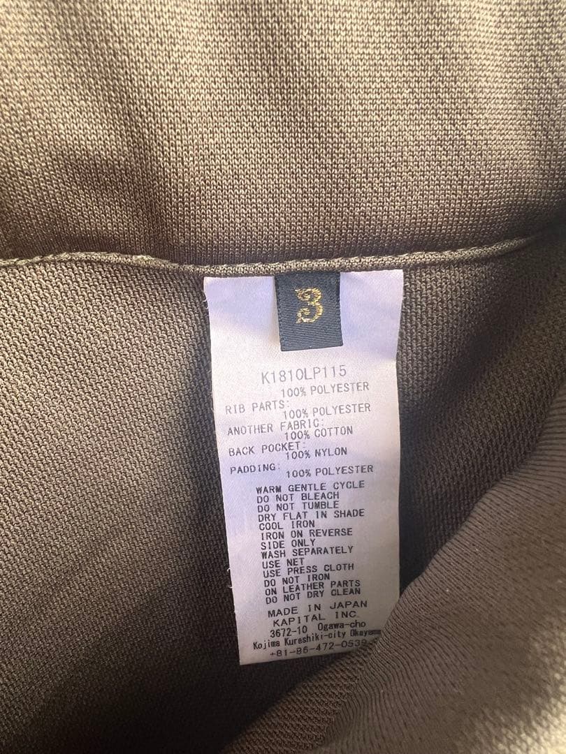 希少 KAPITAL MA-1タイプ トラックパンツ3 キャピタル