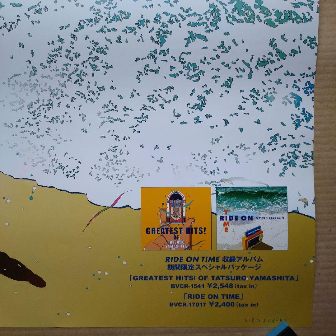 山下達郎／RIDE ON TIME新品店頭告知ポスター2003年当時物 鈴木英人