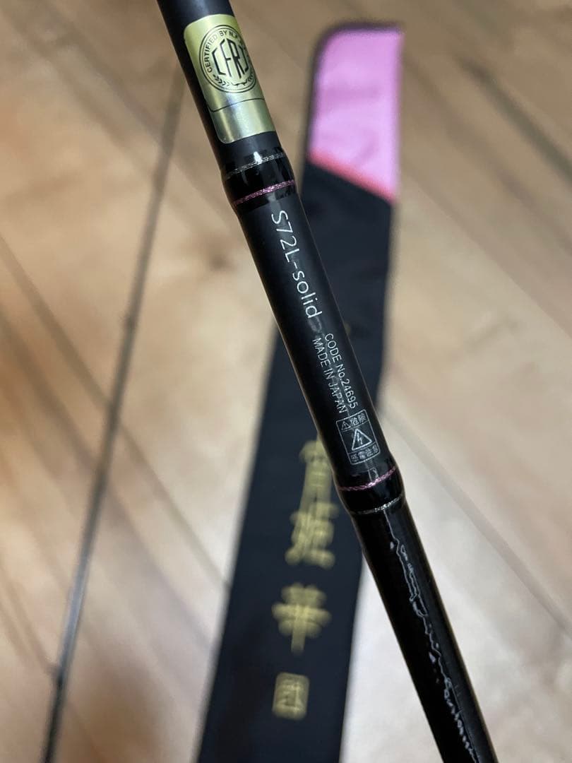 最終価格❗️希少❗️現行モデル❗️ラグゼ宵姫華弐S72L-solid 美品　送料無料