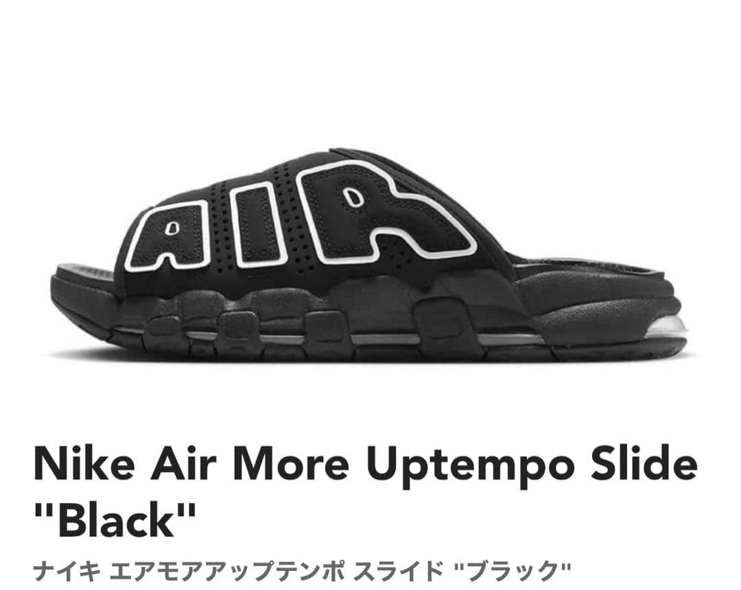 靴 Nike Air More Uptempo Slide Black