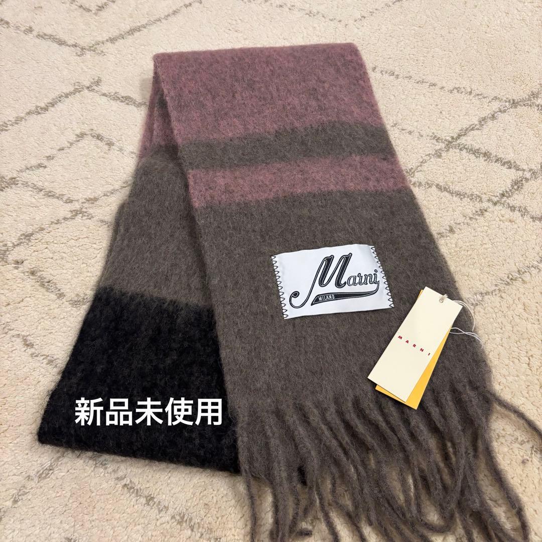 新品　MARNI アルパカモヘア マフラー