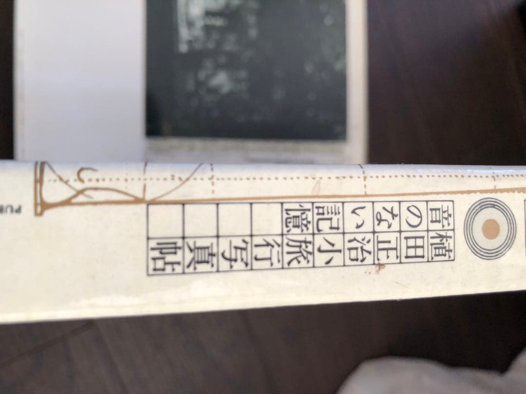 希少　植田正治小旅行写真帖　音のない記憶