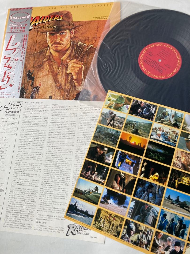 ジョンウィリアムズのサントラレコード8枚・ジェリーゴールドスミスのレコード2枚