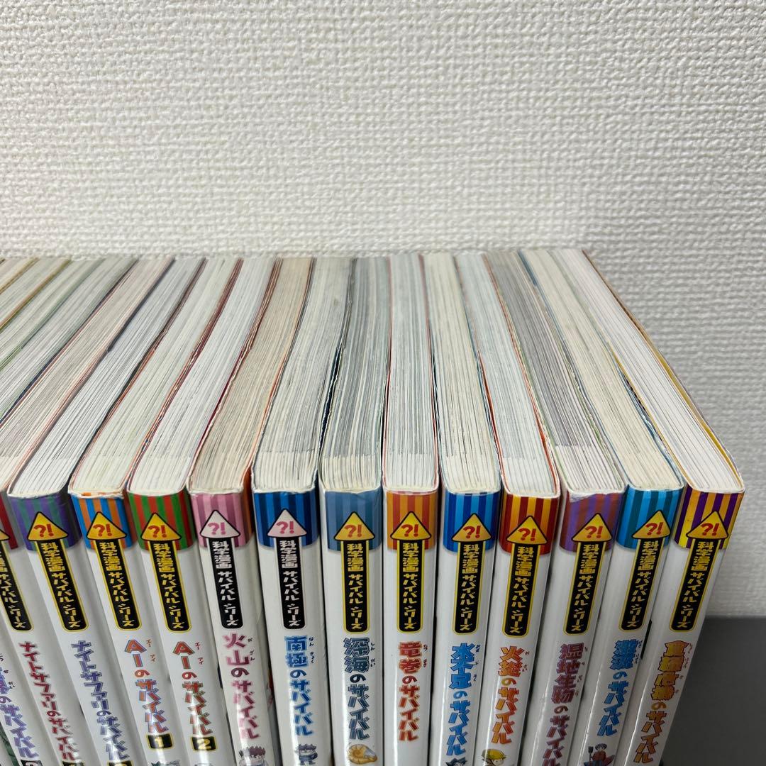 科学漫画サバイバルシリーズ　21冊まとめ売り　サバイバル　科学漫画