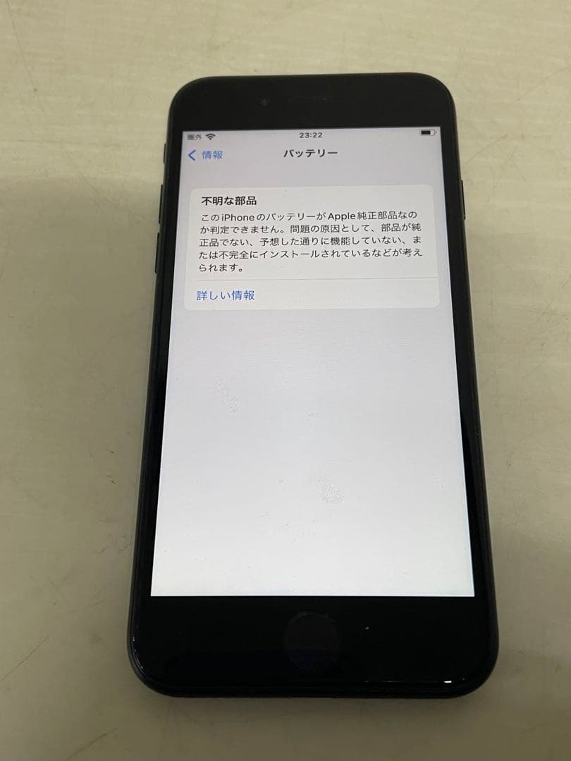 Apple iPhoneSE 128GB (第2世代) MHGT3J/A