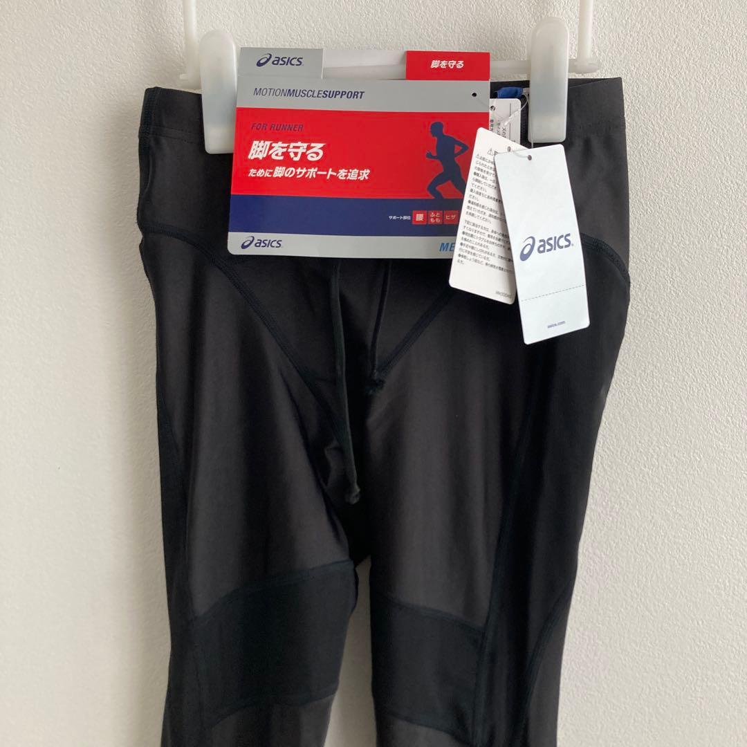 アシックス　メンズ　ロングタイツ　M　レギンス　モーションマッスルサポート脚足