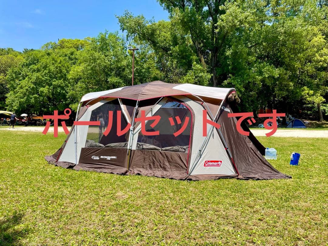 ✨美品✨コールマン テント ウェザーマスター ワイド2ルームコクーンⅡ❷ ポール