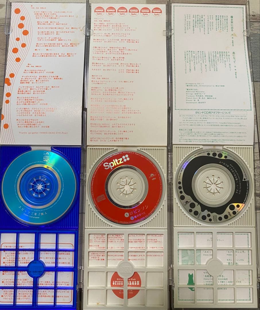 スピッツ 8cmシングルCDセット 14枚