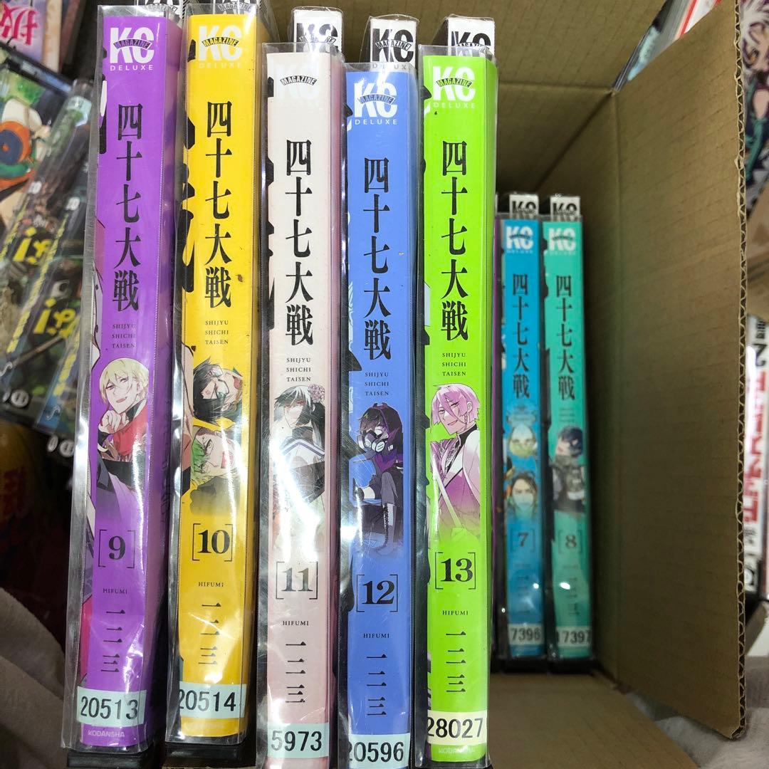 四十七大戦　1巻〜13巻　全巻セット　s2025 701 882