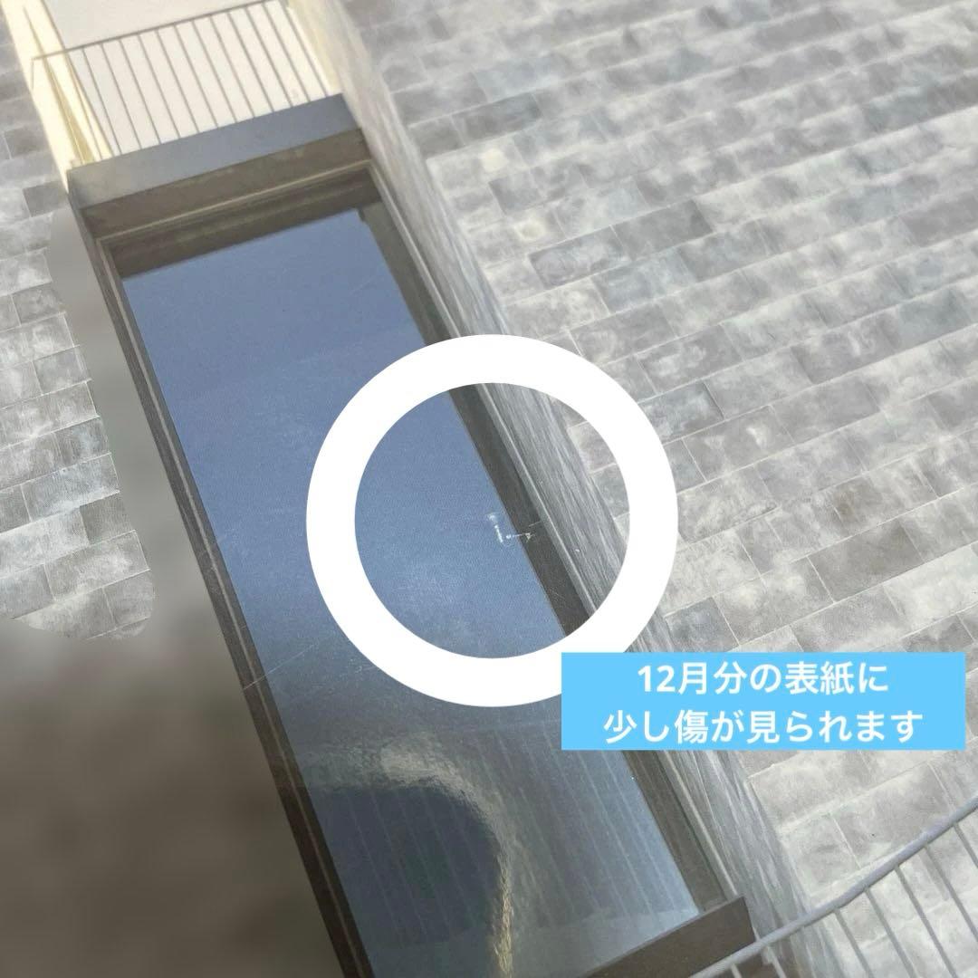 新建築 2024年 1年セット