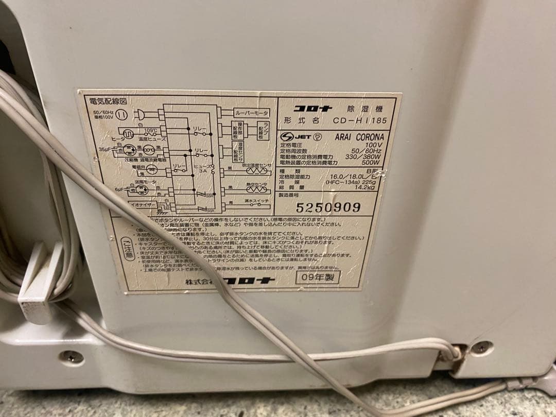 CORONA コロナ パワフル 衣料乾燥除湿機 CD-Hi185