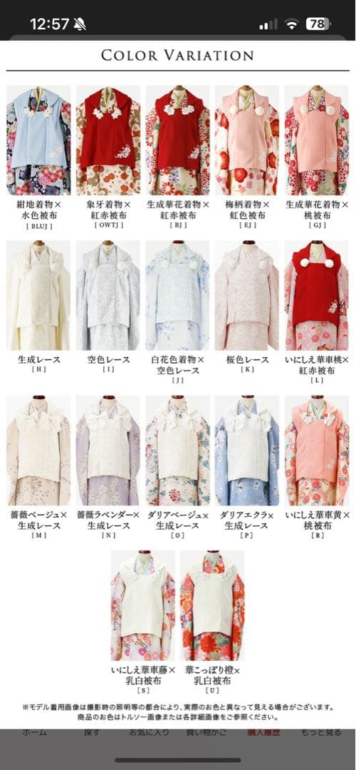 Catherine cottage 七五三被布3点セット（100cm）＋小物