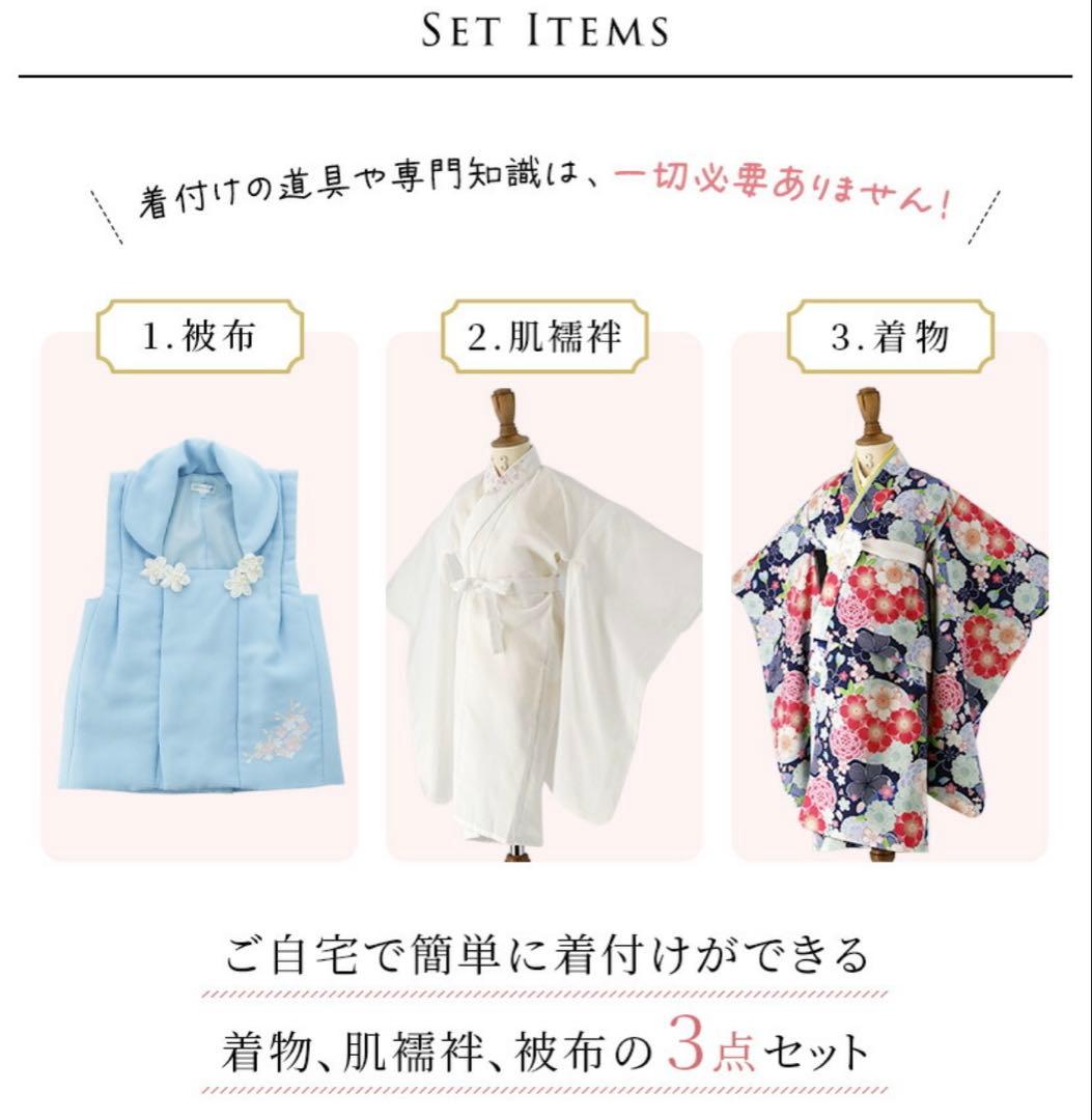 Catherine cottage 七五三被布3点セット（100cm）＋小物